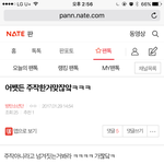[방탄소년단] <b>맞춤법</b>도 못지키는얘한텐 관심을주지말자~