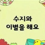 지가써놓고지가 반응함