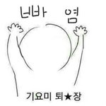 난 <b>설날</b>에..