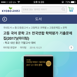 [공판] 국어 <b>기출</b>문제집