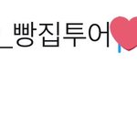 [시우민] 시우민을 위한 예쁜 태그가 생겼다>.<