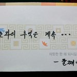 [EXO] 아ㅋㅋㅋㅋㅋ나 <b>세뱃돈</b>받았는데ㅋㅋㅋㅋㅋㅋㅋㅋ