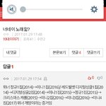 ㅅㅂ <b>위너</b> 노래 좋다고 올렸는데