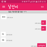 그렇게 여자가 하고 싶었어..? (<b>랜챗</b>)