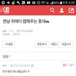 [EXO] ㅅㅂ이<b>새끼들</b>ㅋㅋㅋㅋ