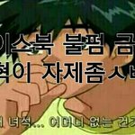 <b>자칭</b> 입 잘턴다고 하는 애들 싫다