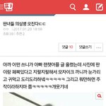 판녀 의심병 <b>오진</b>다 애 말이야
