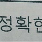 [EXO] <b>영어</b>공부한단년인데 기분 째진다