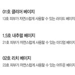 [댓글부탁해] 더샘컨실러1.5호쓰면어퓨는뭐<b>사야</b>돼???도와줘ㅠㅠ사진ㅇ