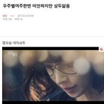 [EXO] 우쭈별이 <b>여주</b> 얘도 닮음ㄹㅇ..