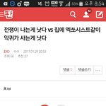 [EXO] ㅅㅂ 이 글 뭔데 추반ㅋㅋㅋㅋㅋㅋㅋㅋㅋㅋ
