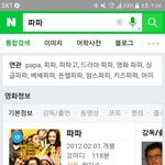 [EXO] 너네 파1파라고 아냐