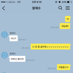 [댓글부탁해] 나 <b>남사친</b>한테 고백 받은거니