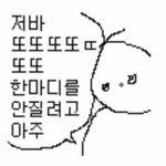 [댓글부탁해] 일본 혐한보다 혐일이 더심해