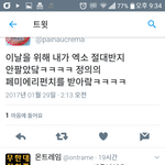 [EXO] 이게 뭐야? <b>트페미</b> 같은데