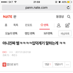 [EXO] 늅 박제 반대 먹고 결국 <b>글</b> <b>삭</b>