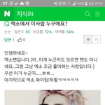 [EXO] 오랜만에 땅<b>식인</b>들어갔는데 조카웃기네