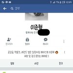 [궁금궁금] <b>이준혁</b> 얘 므ㅓ야