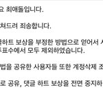 [EXO] <b>부정</b>투표 개온답