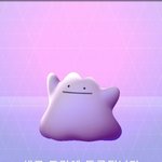 [드루와] ㅁㅊ나 <b>메타몽</b> 잡음ㅋㅋㄱㅋㄱㅋㄱㅋ