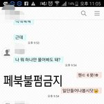 [드루와] 후기) 아는오빠가 자꾸 <b>성적</b>인 이야기를 해;