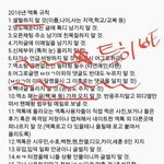 [EXO] 입덕시기 언금 아니락오