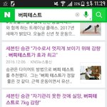 [세븐틴] ㅅㄷ 나도 <b>버피</b>테스트 하려고 검색했는데