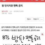 [EXO] 아랫동네년들 공지도 베꼈잖아
