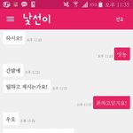 [드루와] 얘들아 나 <b>랜챗</b>에서 천사만남