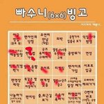 [EXO] 나년 <b>덕심</b>부족이네...