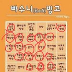 [EXO] 팬싸 우연히<b>만남</b>..