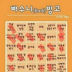 [EXO] ㅁㅊ 자괴감