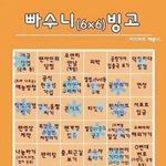 [EXO] 덕질 <b>분발</b>하자