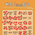 [EXO] 엑소<b>미안</b>해...내가 지방급식이라서 <b>미안</b>해..