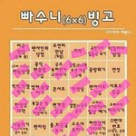 [EXO] 신발.. <b>콘</b>섵이랑 <b>팬</b>싸에 관련있는건..