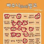 [EXO] <b>새해</b> <b>목표</b> 뭐 세워야될지 몰랐는데 정함