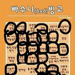 [EXO] 난어쩔수업는 ㅃr수<b>Ll</b>,,,,