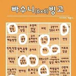 [EXO] 심각볼 <b>반성</b>합니다
