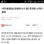[EXO] 이렇게 갈릴줄은...
