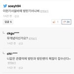 [방탄소년단] 어휴