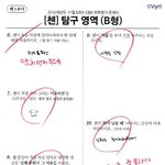 [EXO] 종대는 화나면 <b>상황정리</b>부터 한다잖아