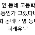 [EXO] 친구년이랑 깨톡대화한 거 뒤져서 <b>출처</b>찾음