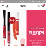 [댓글부탁해] 아리따움 미쳤다;; 또 <b>1+1</b> 하네