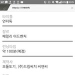 [EXO] 경수 <b>언더</b>개