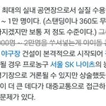 [EXO] ??체경 원래 <b>수용</b>인원 15000도 안됨