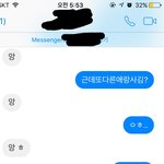 [EXO] 친구랑 페메하는데 말투 <b>개띠</b>꺼워ㅋㅋㅋㅋ