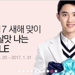 [도경수] 새해맞이 <b>롯</b>면 경수!!
