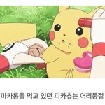 [EXO] <b>피카츄</b>주ㅜㅜㅜㅜ기여워