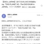 [시우민] The EXO’rDIUM <b>in</b> JAPAN DVD 출시