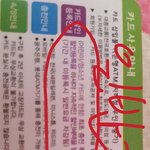 [EXO] 사기당한거같다는 사람인데 ㅃㄹ들어와봐